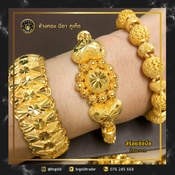 สร้อยข้อมือ 3 บาท - Image 2