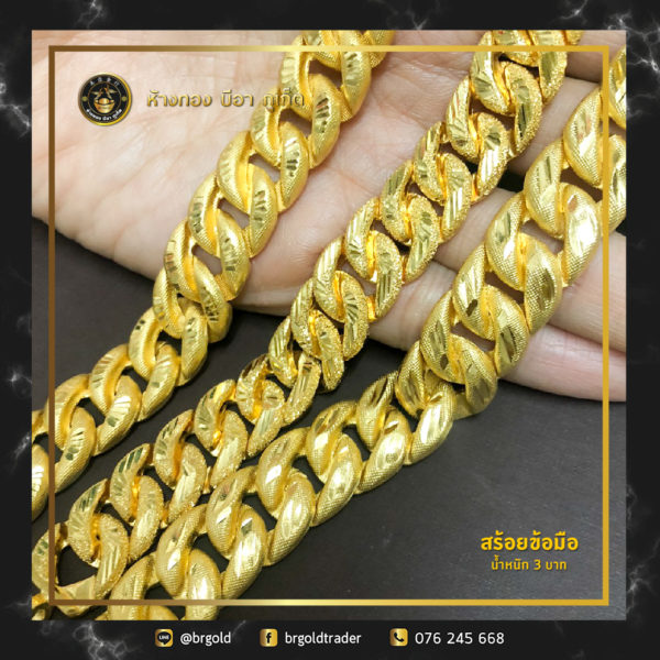 สร้อยข้อมือ 3 บาท - Image 17