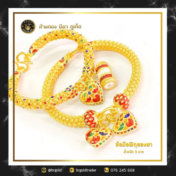 สร้อยข้อมือ 3 บาท - Image 6