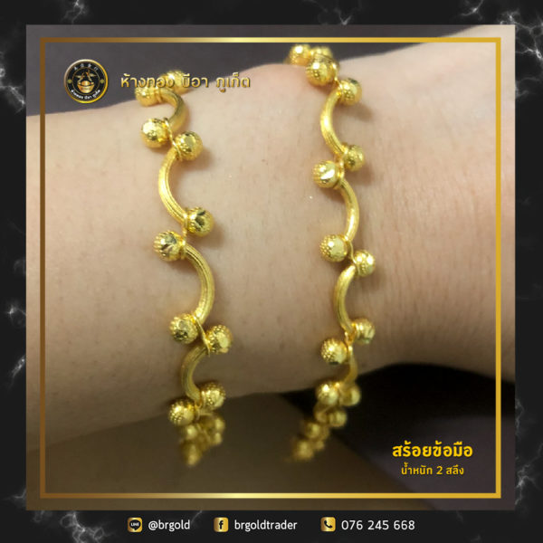 สร้อยข้อมือ 2 สลึง - Image 12