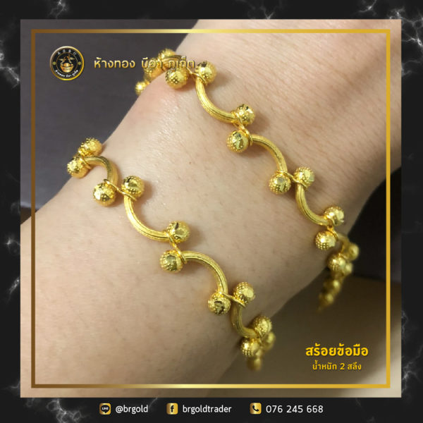 สร้อยข้อมือ 2 สลึง - Image 11