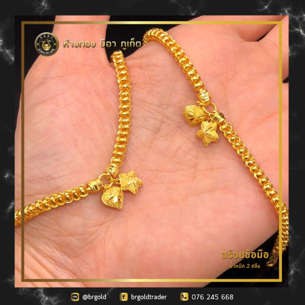 สร้อยข้อมือ 2 สลึง - Image 20