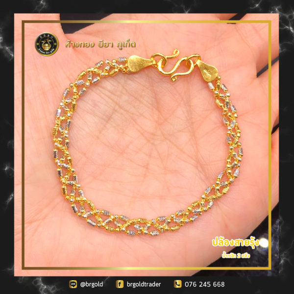 สร้อยข้อมือ 2 สลึง - Image 15