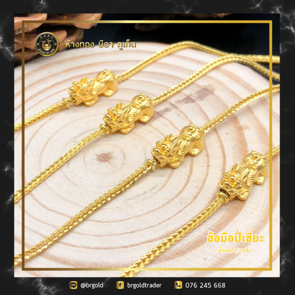สร้อยข้อมือครึ่งสลึง ปี่เซี๊ยะ - Image 5