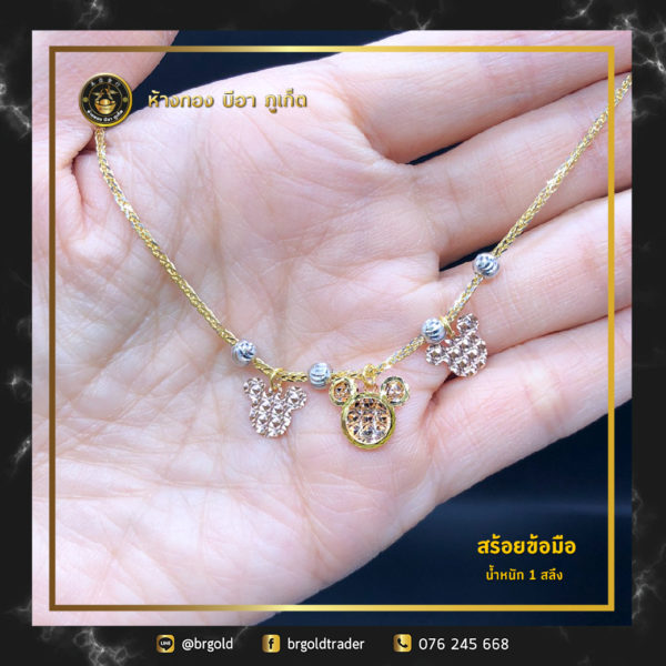 สร้อยข้อมือ 1 สลึง - Image 14