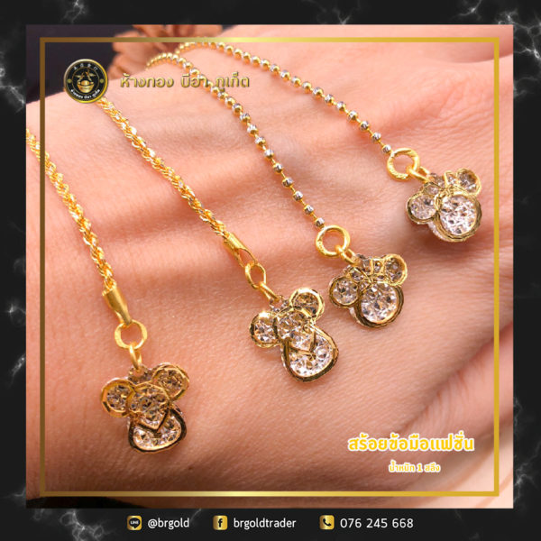 สร้อยข้อมือ 1 สลึง - Image 3