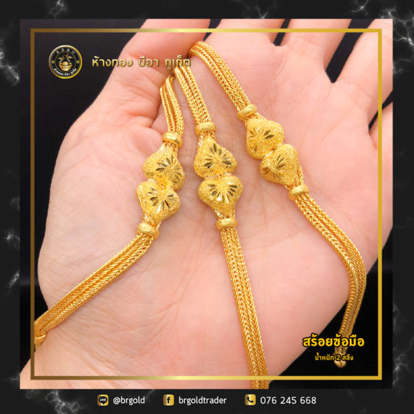 สร้อยข้อมือ 2 สลึง - Image 15