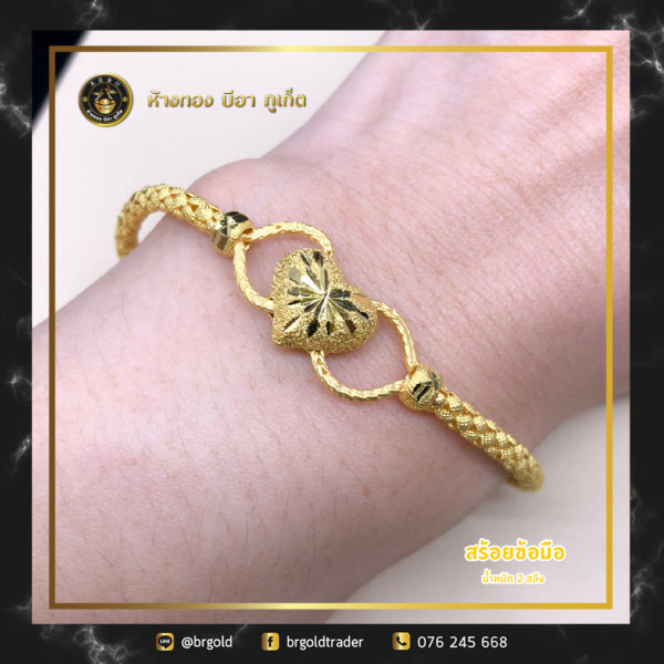 สร้อยข้อมือ 2 สลึง - Image 19