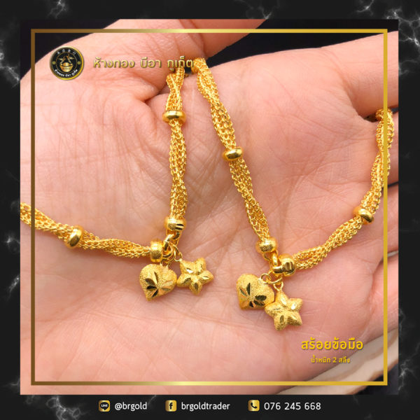 สร้อยข้อมือ 2 สลึง - Image 8