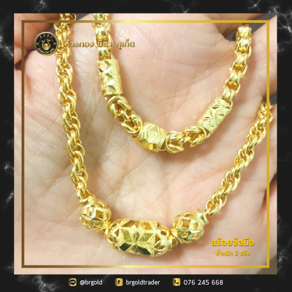 สร้อยข้อมือ 2 สลึง - Image 14