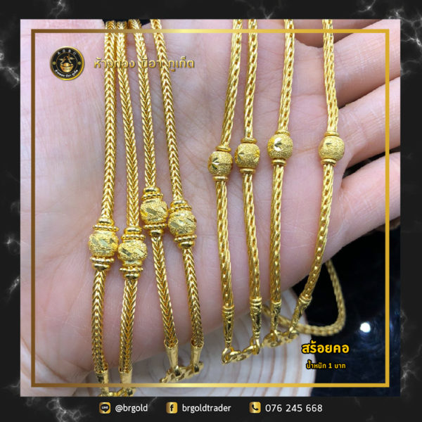 สร้อยคอทองคำ 1 บาท - Image 22