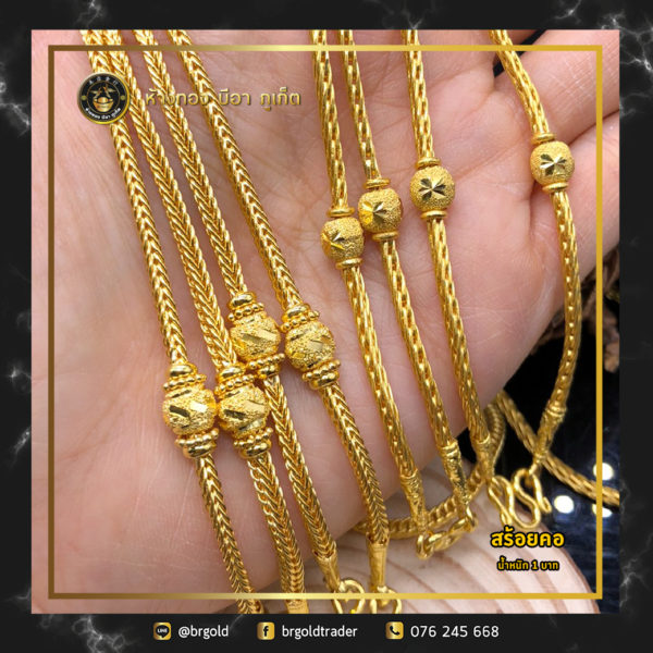 สร้อยคอทองคำ 1 บาท - Image 24