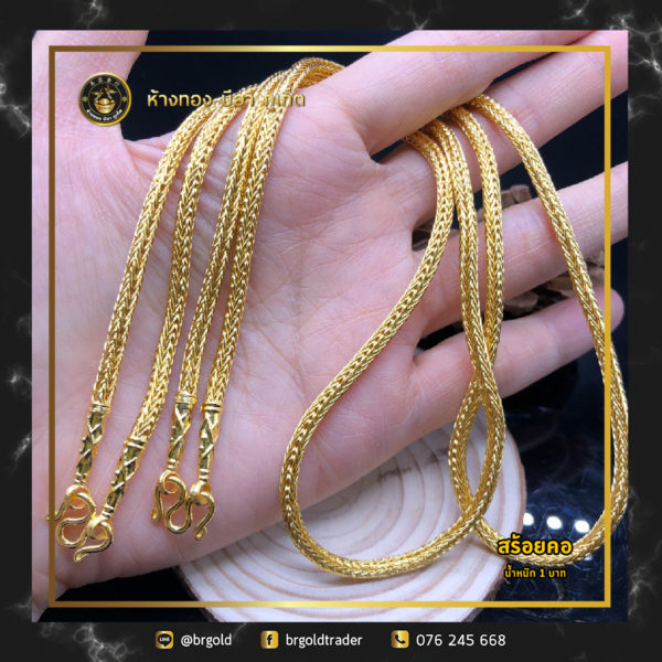 สร้อยคอทองคำ 1 บาท - Image 25
