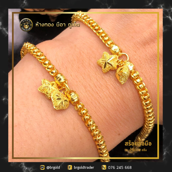สร้อยข้อมือ 2 สลึง - Image 22