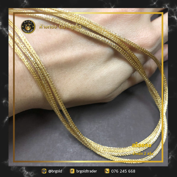 สร้อยคอทองคำ 2 สลึง - Image 20