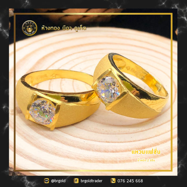 เเหวน 2 สลึง - Image 11