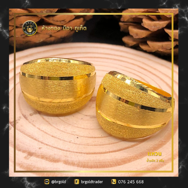 เเหวน 2 สลึง - Image 8