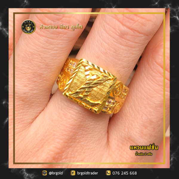 เเหวน 2 สลึง - Image 4