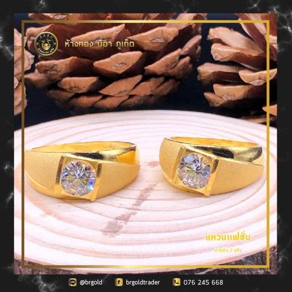 เเหวน 2 สลึง - Image 14