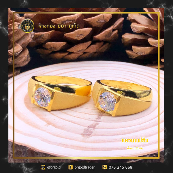 เเหวน 2 สลึง - Image 15