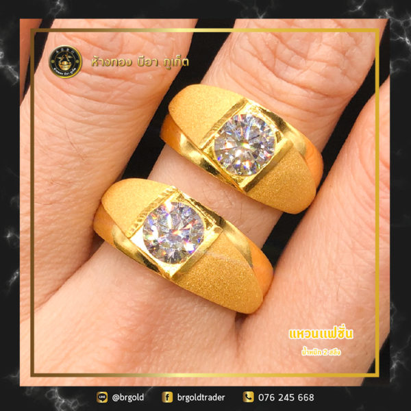 เเหวน 2 สลึง - Image 16
