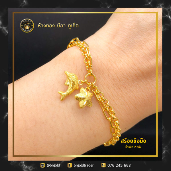 สร้อยข้อมือ 2 สลึง - Image 12