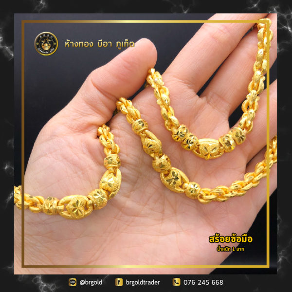สร้อยข้อมือทองคำ 1 บาท - Image 2