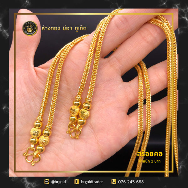 สร้อยคอทองคำ 1 บาท - Image 4