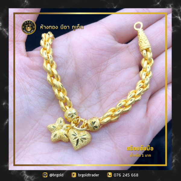 สร้อยข้อมือทองคำ 1 บาท - Image 24