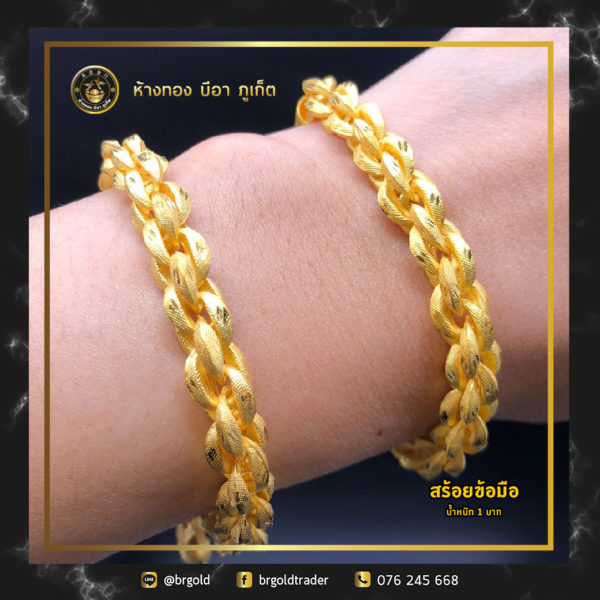 สร้อยข้อมือทองคำ 1 บาท - Image 4