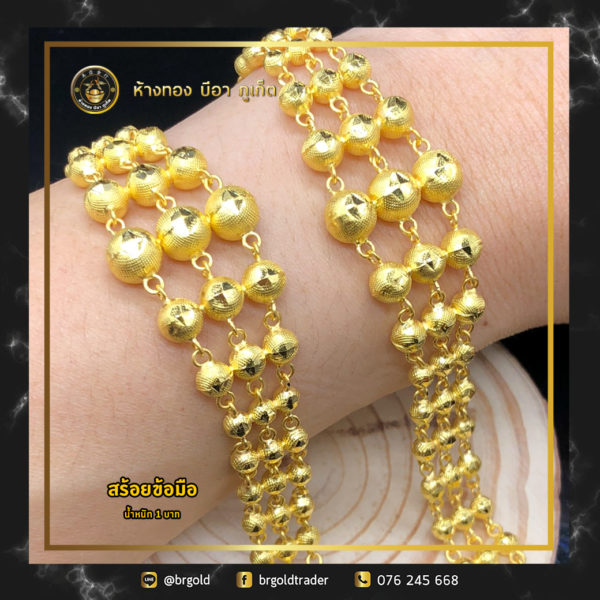 สร้อยข้อมือทองคำ 1 บาท - Image 18