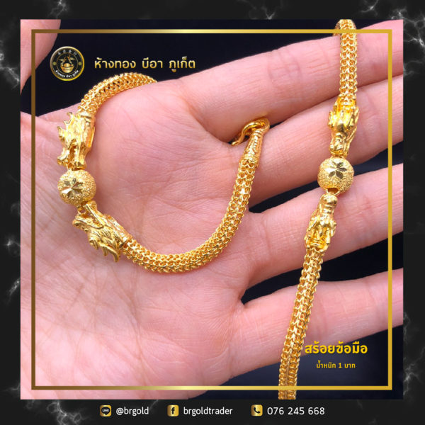 สร้อยข้อมือทองคำ 1 บาท - Image 4