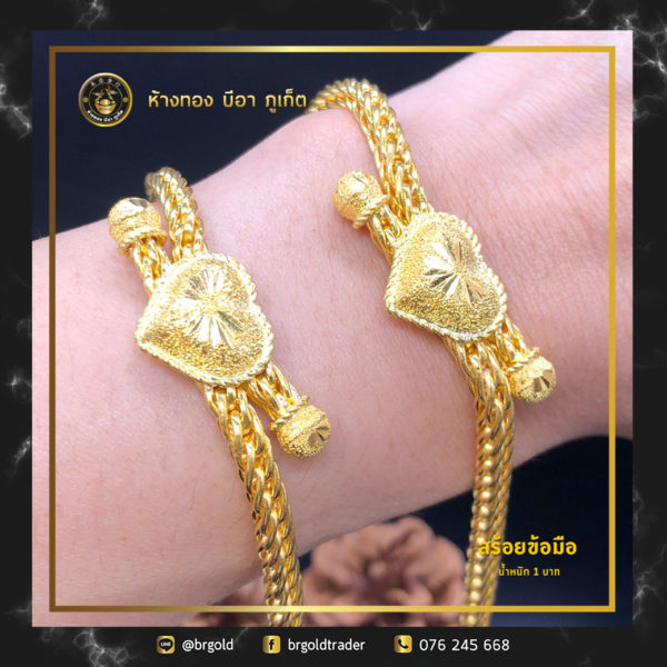 สร้อยข้อมือทองคำ 1 บาท - Image 11