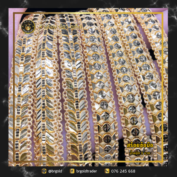 สร้อยข้อมือทองคำ 1 บาท - Image 16