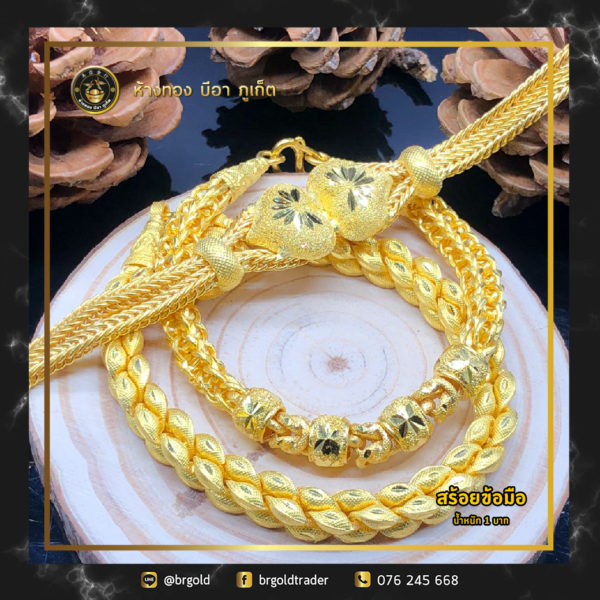 สร้อยข้อมือทองคำ 1 บาท - Image 13