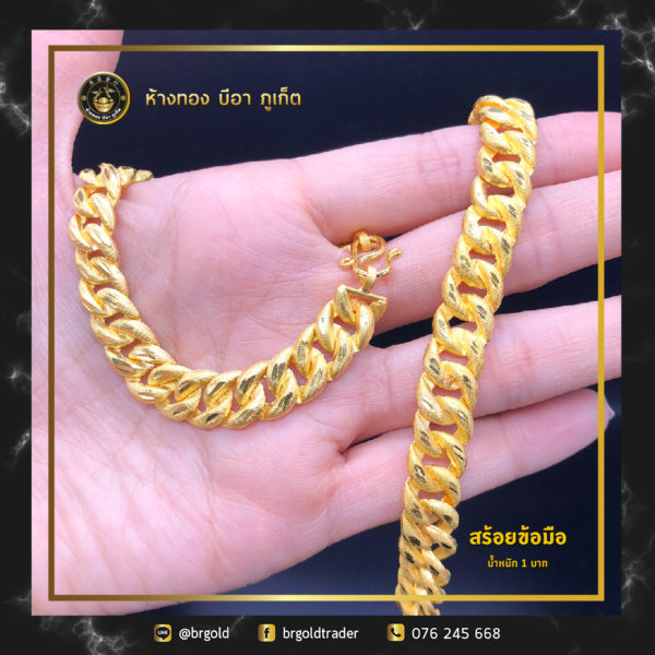 สร้อยข้อมือทองคำ 1 บาท - Image 6