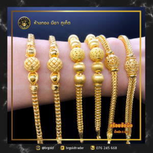 สร้อยข้อมือทองคำ 1 บาท