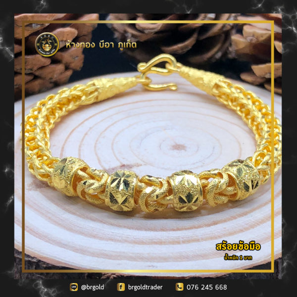 สร้อยข้อมือทองคำ 1 บาท - Image 14