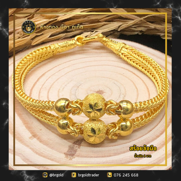 สร้อยข้อมือทองคำ 1 บาท - Image 19