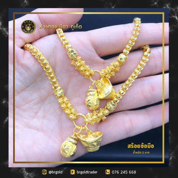 สร้อยข้อมือทองคำ 1 บาท - Image 14