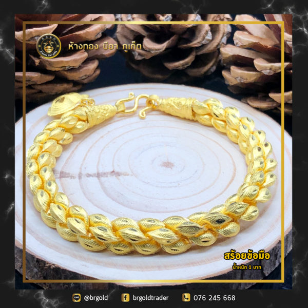 สร้อยข้อมือทองคำ 1 บาท - Image 15