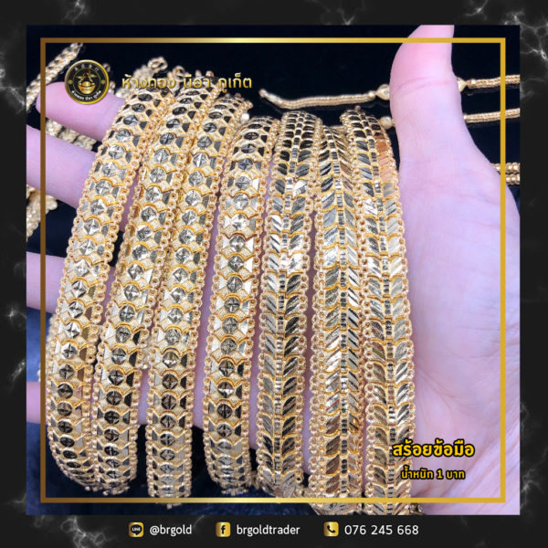 สร้อยข้อมือทองคำ 1 บาท - Image 17