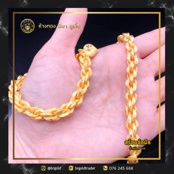 สร้อยข้อมือทองคำ 1 บาท - Image 10