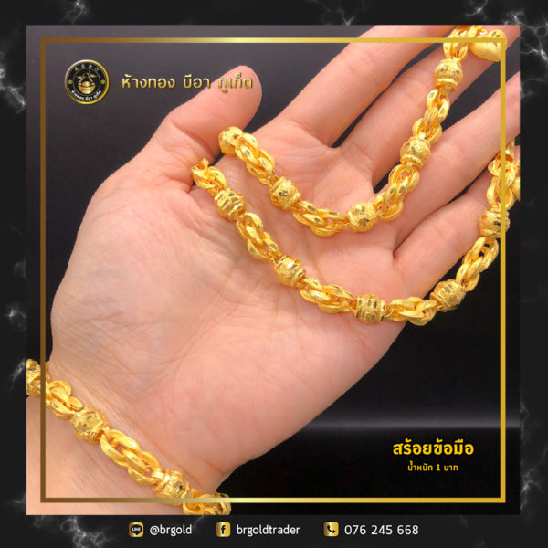 สร้อยข้อมือทองคำ 1 บาท - Image 11