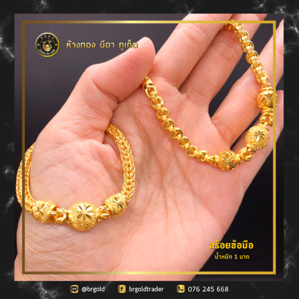 สร้อยข้อมือทองคำ 1 บาท - Image 25