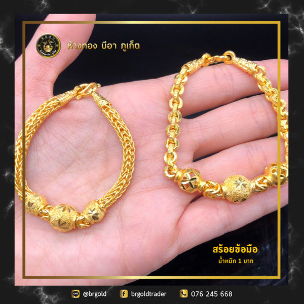 สร้อยข้อมือทองคำ 1 บาท - Image 26