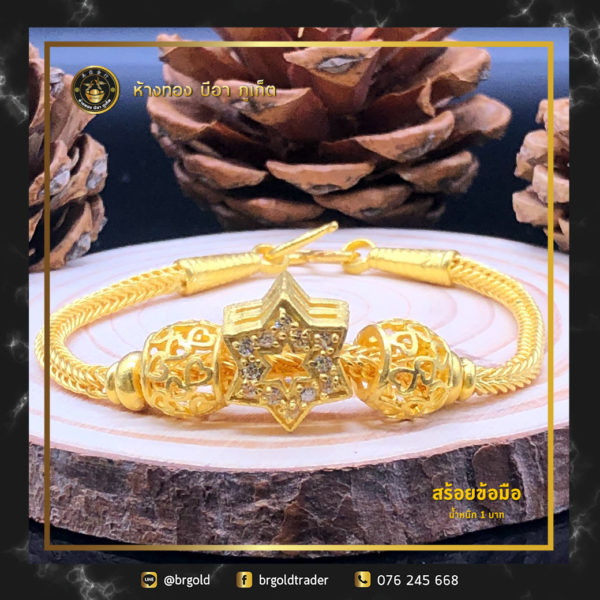 สร้อยข้อมือทองคำ 1 บาท - Image 16