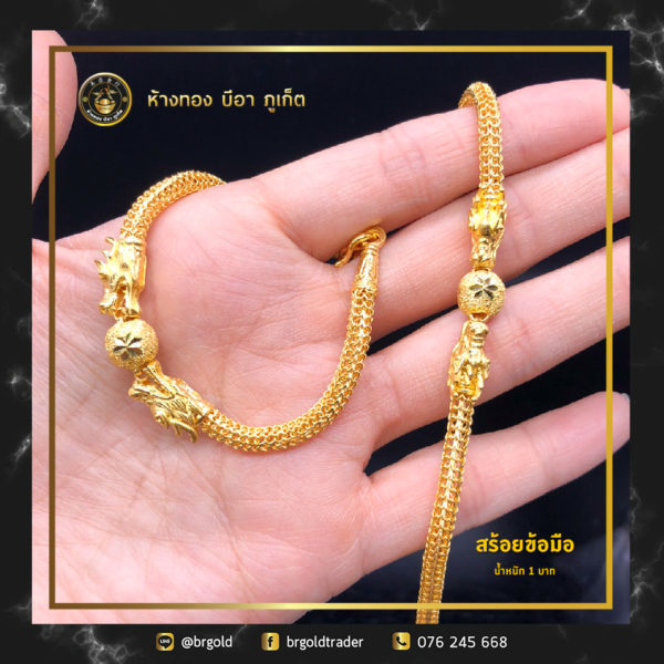 สร้อยข้อมือทองคำ 1 บาท - Image 10