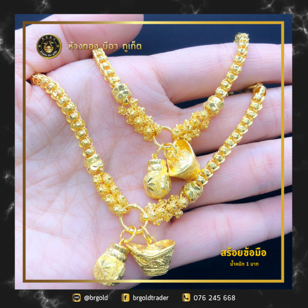 สร้อยข้อมือทองคำ 1 บาท - Image 19