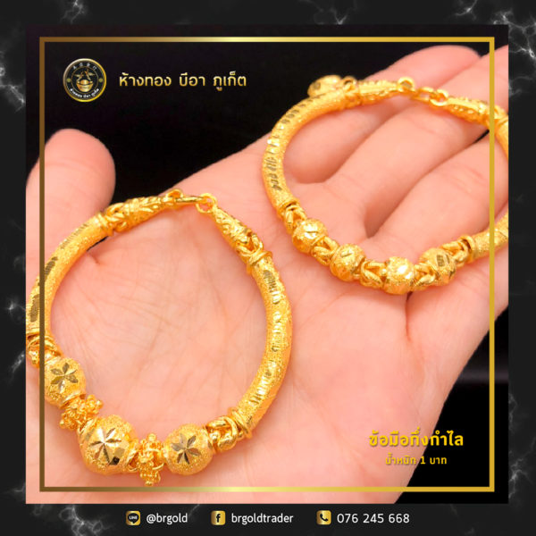 สร้อยข้อมือทองคำ 1 บาท - Image 30
